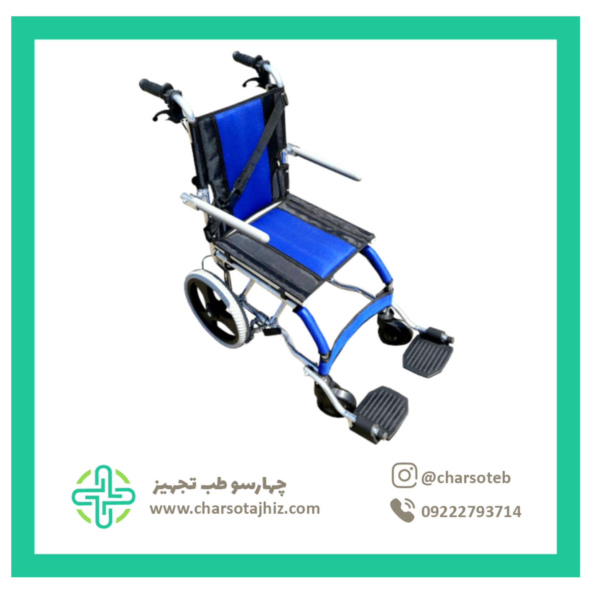 ویلچر سبک مسافرتی MTC 9003BA