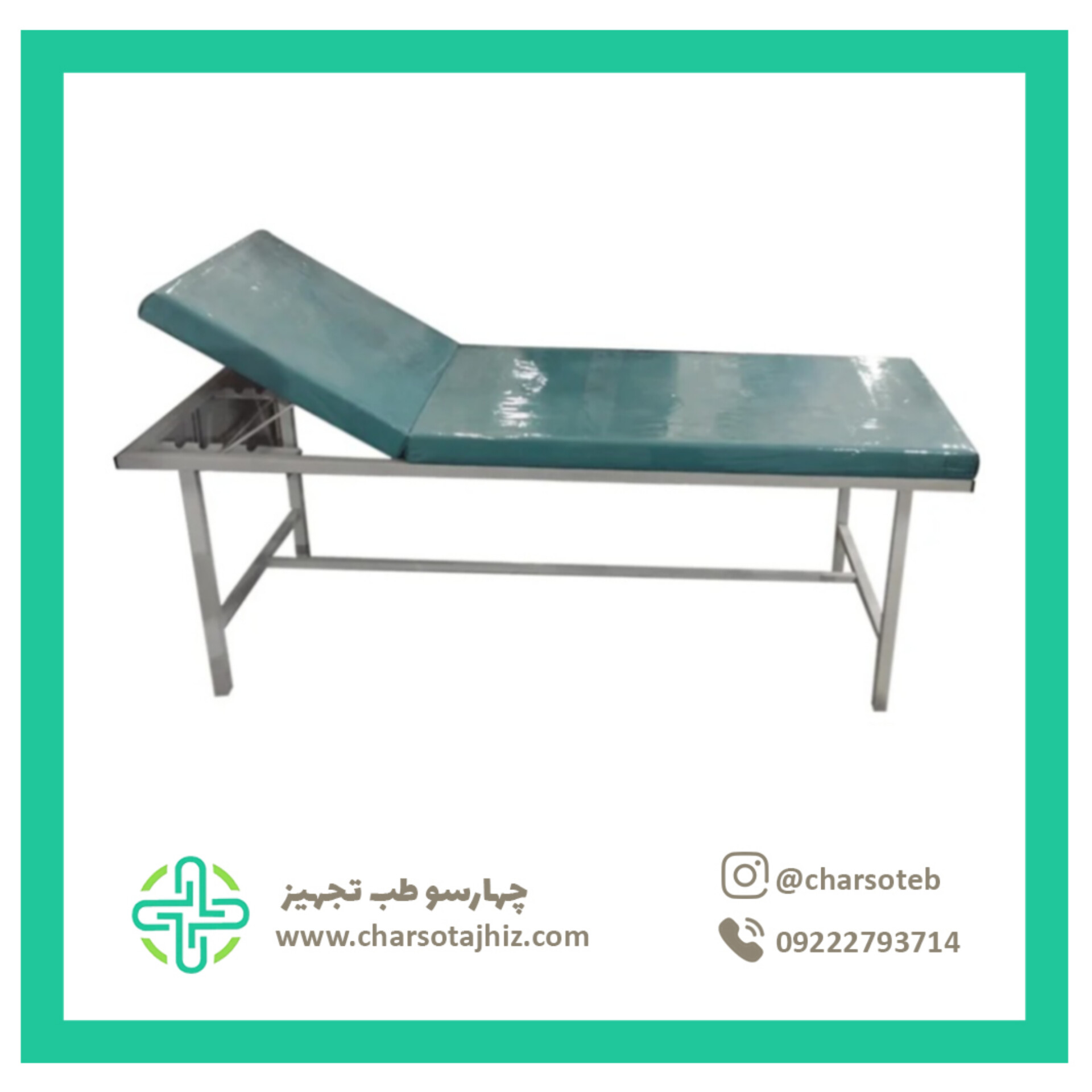 تخت معاینه دو شکن با فوم 5سانت